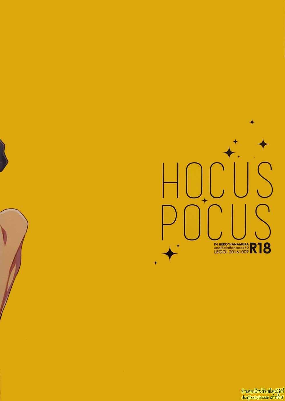 ทดลอง…กับเพื่อนรัก